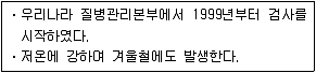 9급 지방직 공무원 서울시 공중보건 2018년 1회 12번 문제 그림