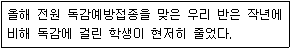 9급 지방직 공무원 서울시 공중보건 2018년 1회 6번 문제 그림