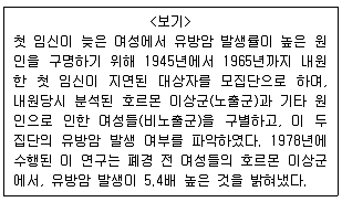 9급 지방직 공무원 서울시 공중보건 2019년 1회 12번 문제 그림