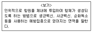 9급 지방직 공무원 서울시 공중보건 2019년 1회 13번 문제 그림