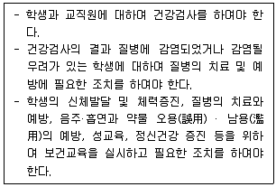 9급 지방직 공무원 서울시 공중보건 2023년 1회 17번 문제 그림
