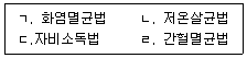 9급 지방직 공무원 서울시 공중보건 2023년 1회 9번 문제 그림
