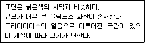 9급 지방직 공무원 서울시 과학 2015년 1회 19번 문제 그림