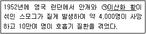 9급 지방직 공무원 서울시 과학 2017년 1회 18번 문제 그림