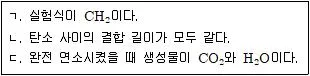 9급 지방직 공무원 서울시 과학 2017년 1회 9번 문제 그림