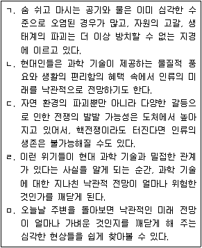 9급 지방직 공무원 서울시 국어 2015년 1회 10번 문제 그림