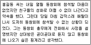 9급 지방직 공무원 서울시 국어 2015년 1회 17번 문제 그림