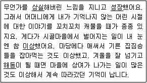 9급 지방직 공무원 서울시 국어 2015년 1회 8번 문제 그림