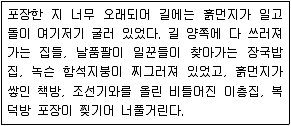 9급 지방직 공무원 서울시 국어 2015년 1회 9번 문제 그림