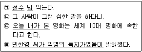9급 지방직 공무원 서울시 국어 2016년 1회 14번 문제 그림