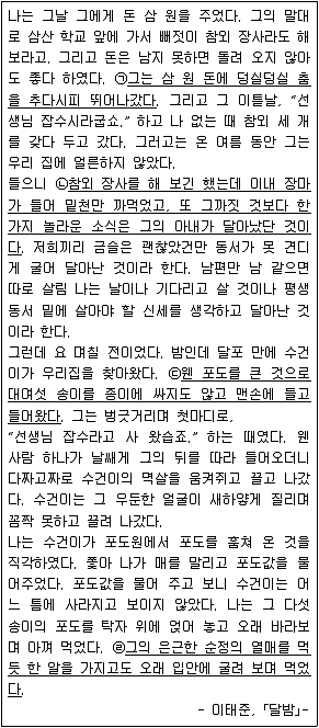 9급 지방직 공무원 서울시 국어 2016년 1회 2번 문제 그림
