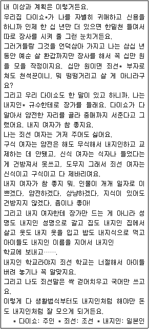 9급 지방직 공무원 서울시 국어 2017년 1회 10번 문제 그림