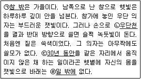 9급 지방직 공무원 서울시 국어 2017년 1회 13번 문제 그림