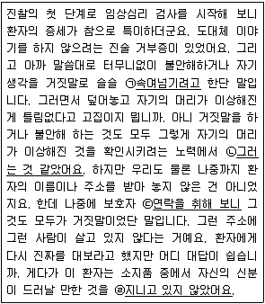 9급 지방직 공무원 서울시 국어 2017년 1회 14번 문제 그림
