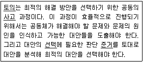 9급 지방직 공무원 서울시 국어 2017년 1회 17번 문제 그림