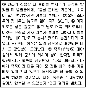 9급 지방직 공무원 서울시 국어 2017년 1회 4번 문제 그림