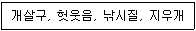9급 지방직 공무원 서울시 국어 2017년 1회 7번 문제 그림