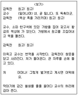 9급 지방직 공무원 서울시 국어 2018년 1회 10번 문제 그림