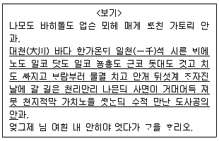 9급 지방직 공무원 서울시 국어 2018년 1회 14번 문제 그림