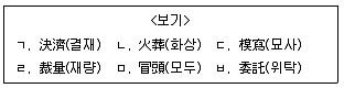 9급 지방직 공무원 서울시 국어 2018년 1회 17번 문제 그림
