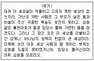 9급 지방직 공무원 서울시 국어 2018년 1회 19번 문제 그림