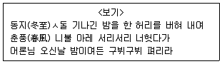 9급 지방직 공무원 서울시 국어 2018년 1회 6번 문제 그림