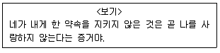 9급 지방직 공무원 서울시 국어 2018년 1회 9번 문제 그림