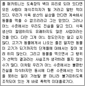 9급 지방직 공무원 서울시 국어 2018년 2회 11번 문제 그림