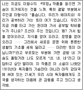 9급 지방직 공무원 서울시 국어 2018년 2회 16번 문제 그림