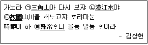 9급 지방직 공무원 서울시 국어 2018년 2회 19번 문제 그림