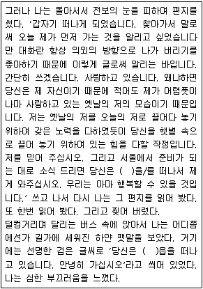 9급 지방직 공무원 서울시 국어 2018년 2회 20번 문제 그림