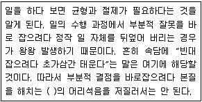 9급 지방직 공무원 서울시 국어 2018년 2회 6번 문제 그림