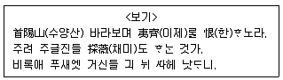 9급 지방직 공무원 서울시 국어 2019년 1회 13번 문제 그림