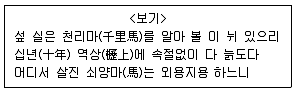 9급 지방직 공무원 서울시 국어 2019년 1회 15번 문제 그림