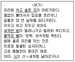 9급 지방직 공무원 서울시 국어 2019년 1회 18번 문제 그림