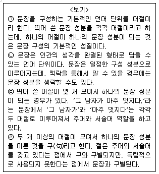 9급 지방직 공무원 서울시 국어 2019년 1회 19번 문제 그림