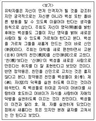 9급 지방직 공무원 서울시 국어 2019년 1회 20번 문제 그림