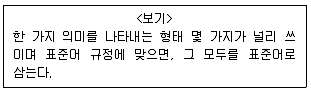 9급 지방직 공무원 서울시 국어 2019년 1회 4번 문제 그림