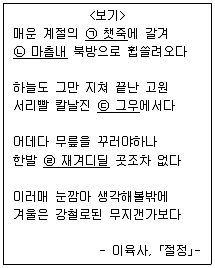 9급 지방직 공무원 서울시 국어 2019년 2회 13번 문제 그림
