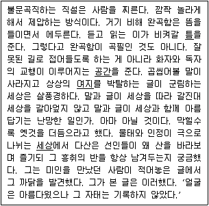 9급 지방직 공무원 서울시 국어 2019년 2회 16번 문제 그림