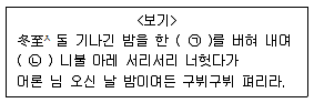 9급 지방직 공무원 서울시 국어 2019년 2회 8번 문제 그림