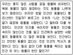 9급 지방직 공무원 서울시 국어 2020년 1회 10번 문제 그림