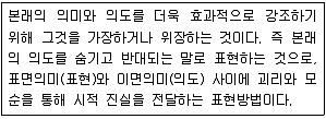 9급 지방직 공무원 서울시 국어 2020년 1회 17번 문제 그림
