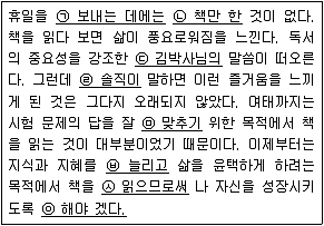 9급 지방직 공무원 서울시 국어 2021년 1회 1번 문제 그림