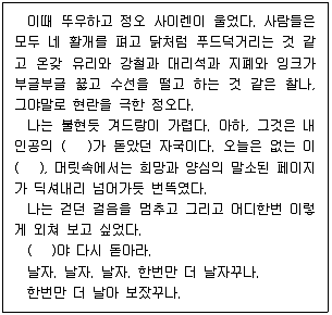 9급 지방직 공무원 서울시 국어 2022년 1회 11번 문제 그림