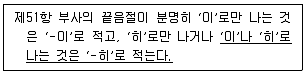 9급 지방직 공무원 서울시 국어 2022년 1회 3번 문제 그림