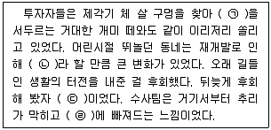 9급 지방직 공무원 서울시 국어 2022년 1회 4번 문제 그림