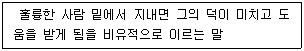 9급 지방직 공무원 서울시 국어 2022년 1회 7번 문제 그림
