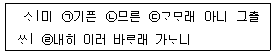 9급 지방직 공무원 서울시 국어 2022년 1회 9번 문제 그림