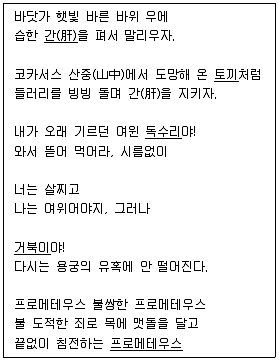 9급 지방직 공무원 서울시 국어 2023년 1회 10번 문제 그림